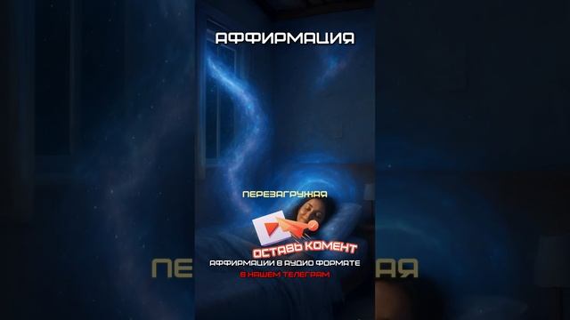 НОЧНЫЕ КРЫЛЬЯ: АЛХИМИЯ ИДЕАЛЬНОГО СНА ЗА 5 МИНУТ! ✨