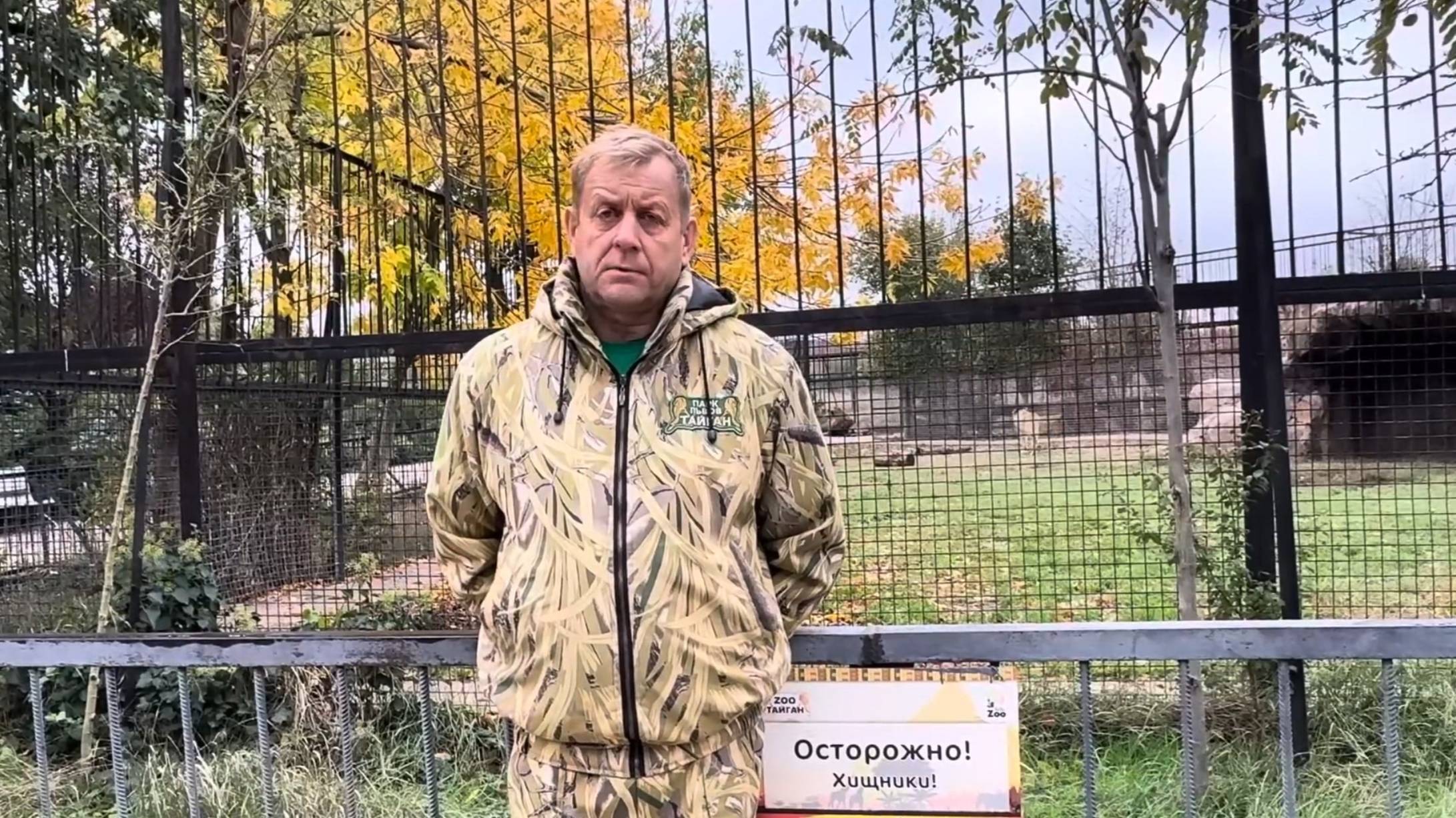 Львы напали на Зубкова в парке львов Тайган, разбираем подробно, 23 июня