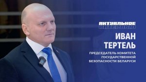 Глава КГБ Беларуси  раскрыл детали встречи Лукашенко со спецпосланником президента США Келлогом