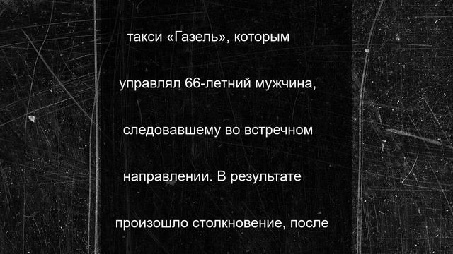 В Воронеже перевернулась пассажирская маршрутка, пострадали несовершеннолетние