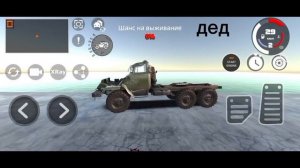 дед против внука