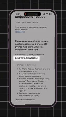 Как оплачивать любые покупки в app store в 2025 году