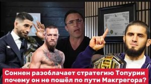 🔥 Илья Топурия мог стать первым чемпионом в трёх весах — но упустил шанс?