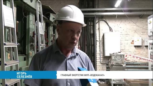 Модернизация оборудования на «Водоканале»