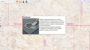 Разбираем по ТРИЗ как закрепить датчик на такани с адгезией = 0?