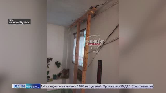 В Анжеро-Судженске потолок одной из квартир держится на деревянных подпорках