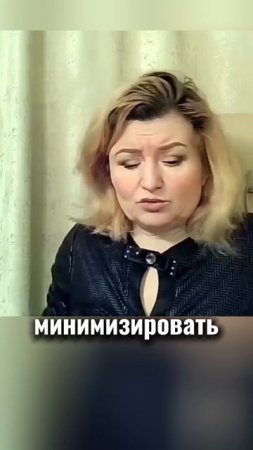 Минимизировать обострения #shorts