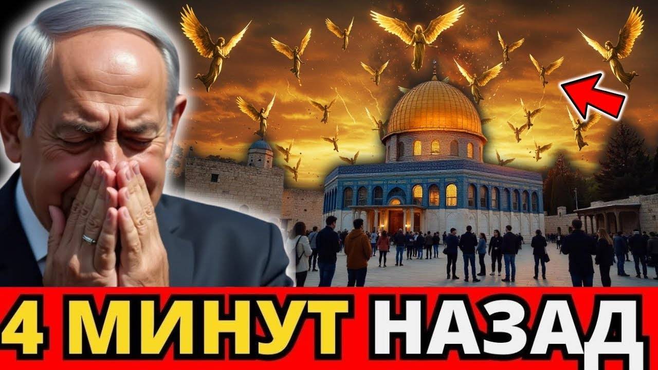 ПРОИЗОШЛО ЧУДО! В ИЕРУСАЛИМЕ ТОЛЬКО ЧТО ЗАПИСАН ПУГАЮЩИЙ ЗНАК   Пророческое послание!