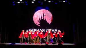 черная луна