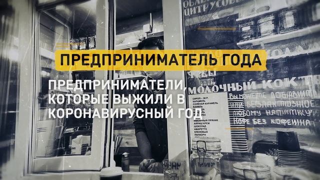 Премия ПроИтоги-2020