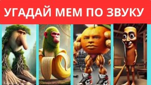 УГАДАЙ ИТАЛЬЯНСКИЙ МЕМ ПО КАРТИНКЕ! ЛУЧШАЯ ПОДБОРКА!