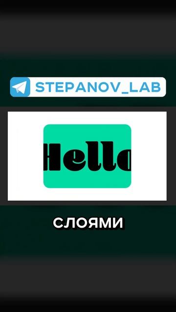 ОСНОВЫ PHOTOSHOP №14: СЛОИ #photoshop #дизайн #фриланс смотреть онлайн