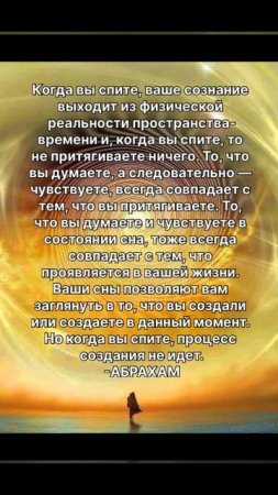 Когда ты спишь, ты можешь заглянуть в то, что создаешь!