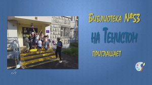 Летние мероприятия на Тенистом