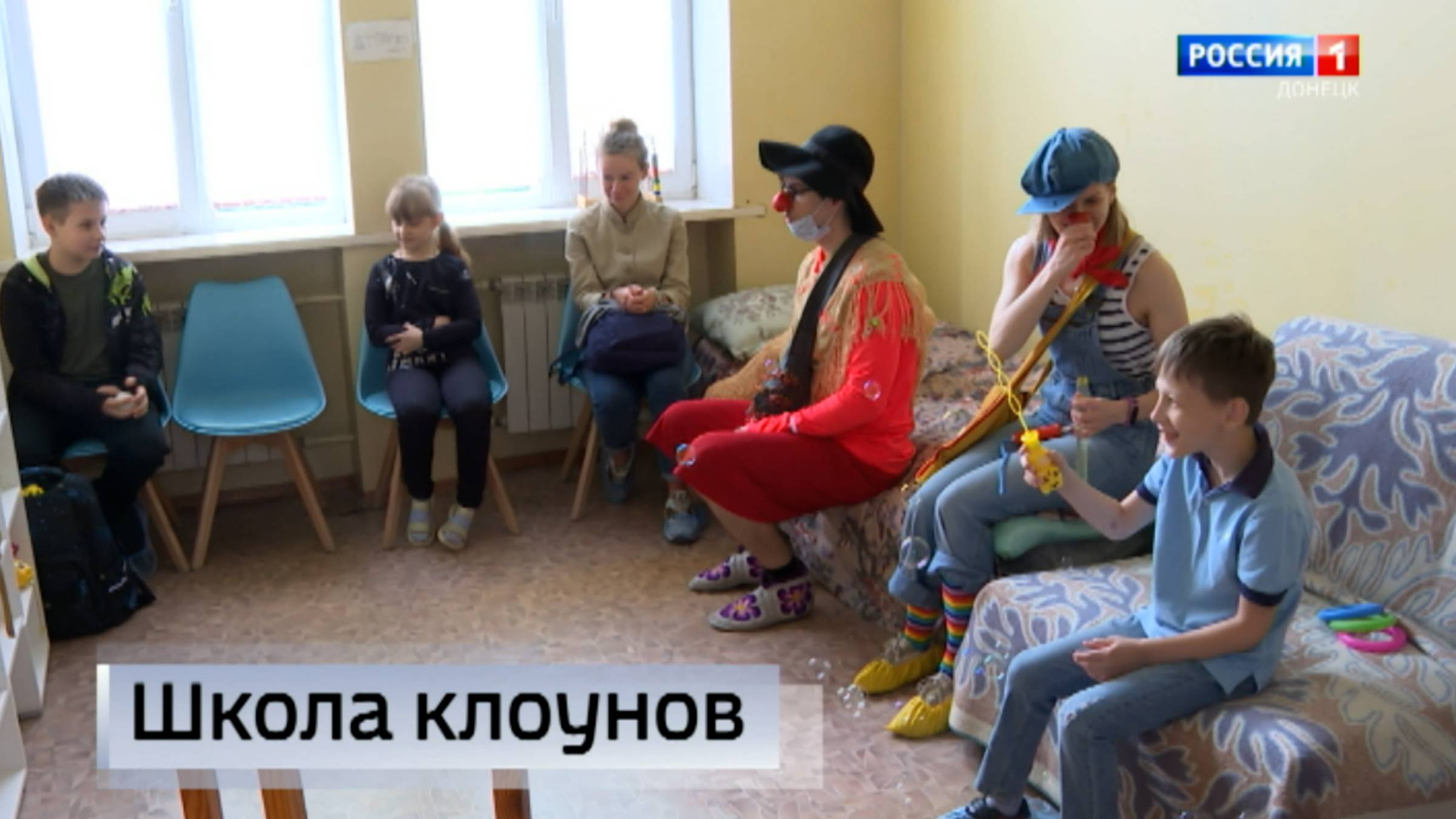 В Донецкой Народной Республике появится Школа больничной клоунады