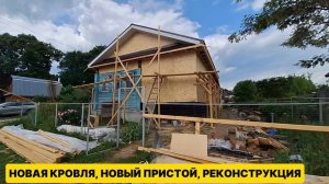 Кровля, пристой.mp4