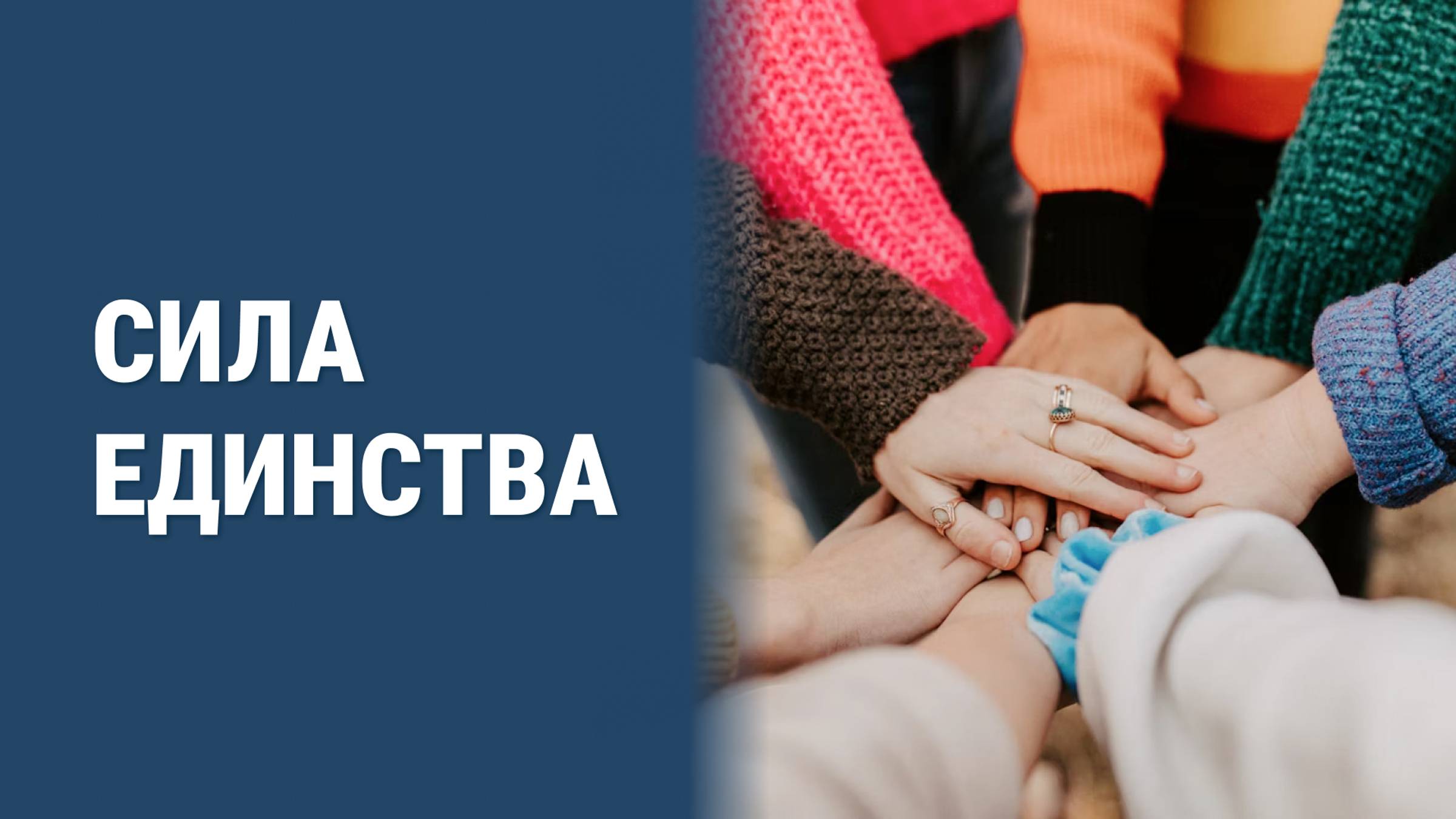Воскресная служба