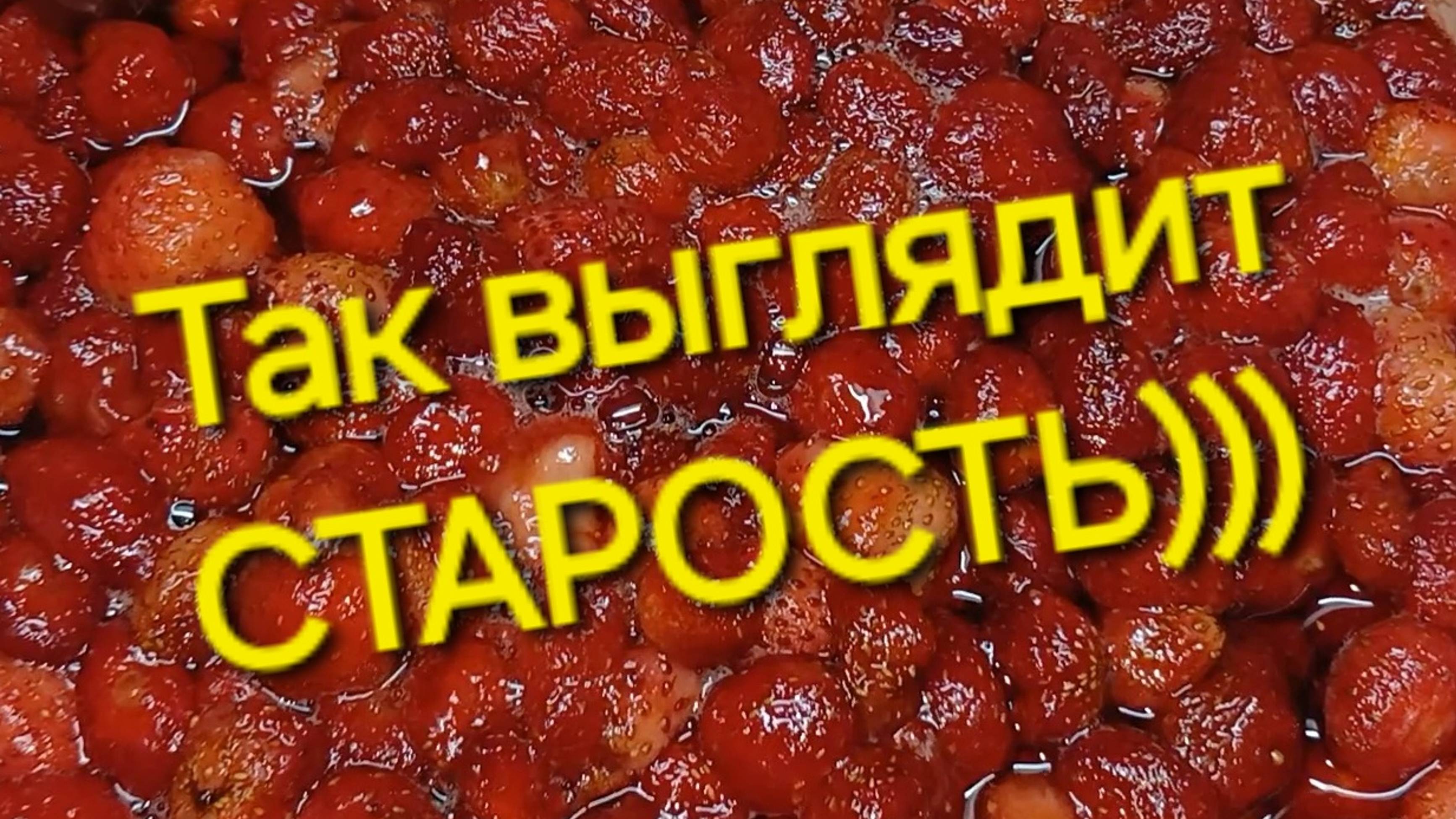 Так выглядит старость