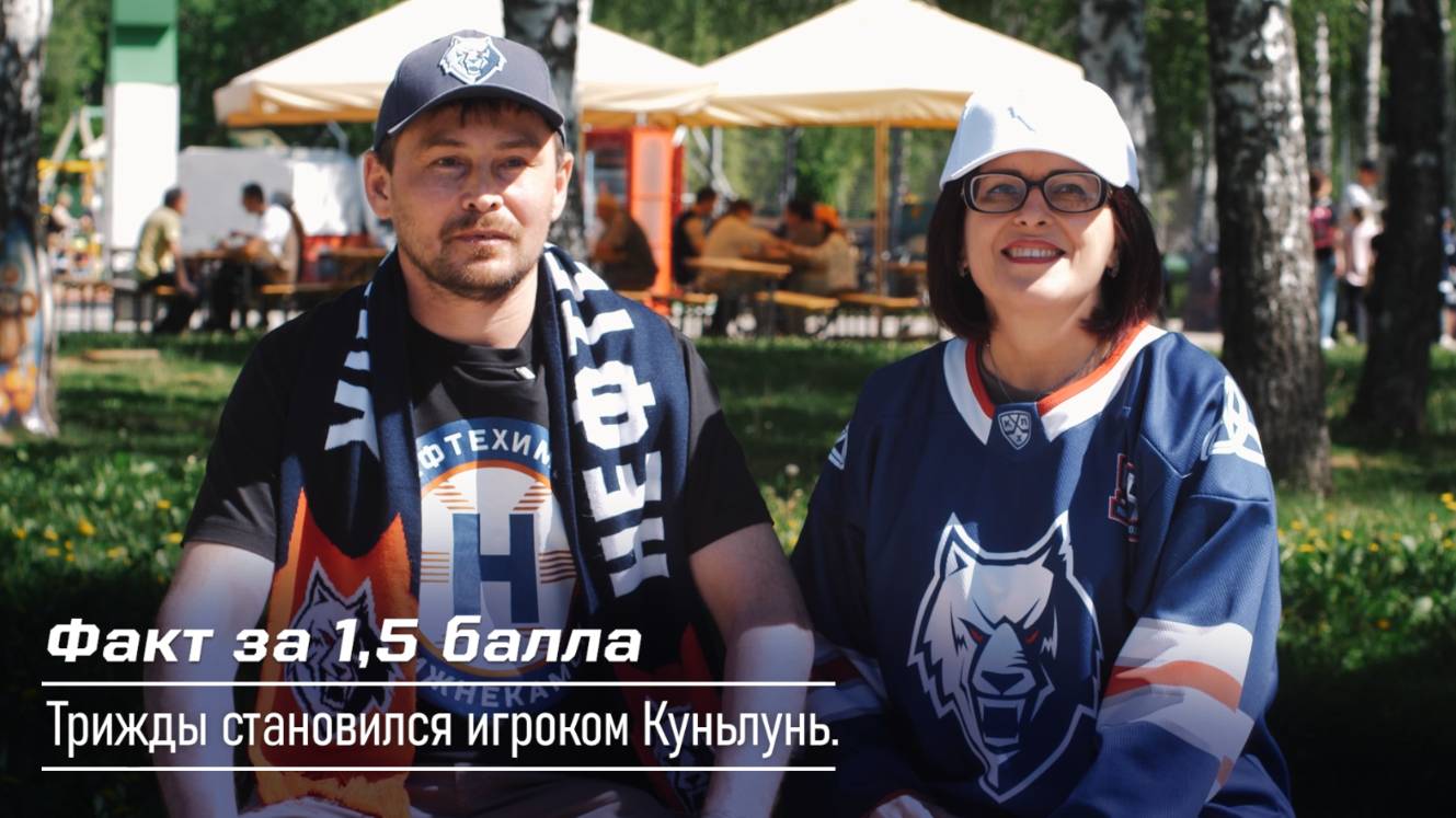 Викторина для болельщиков