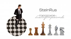 Портфолио объектов SteinRus: благоустройство городских территорий