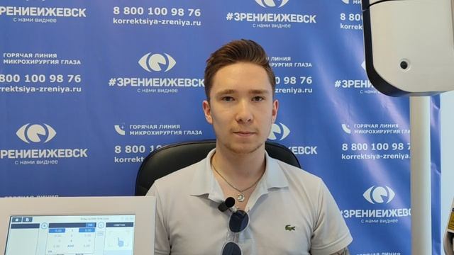 Отзыв о лазерной коррекции зрения в клинике "Зрение Ижевск", 88001009876