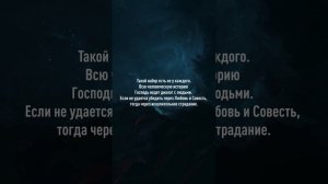 Ключи от Неба | Keys to the Sky