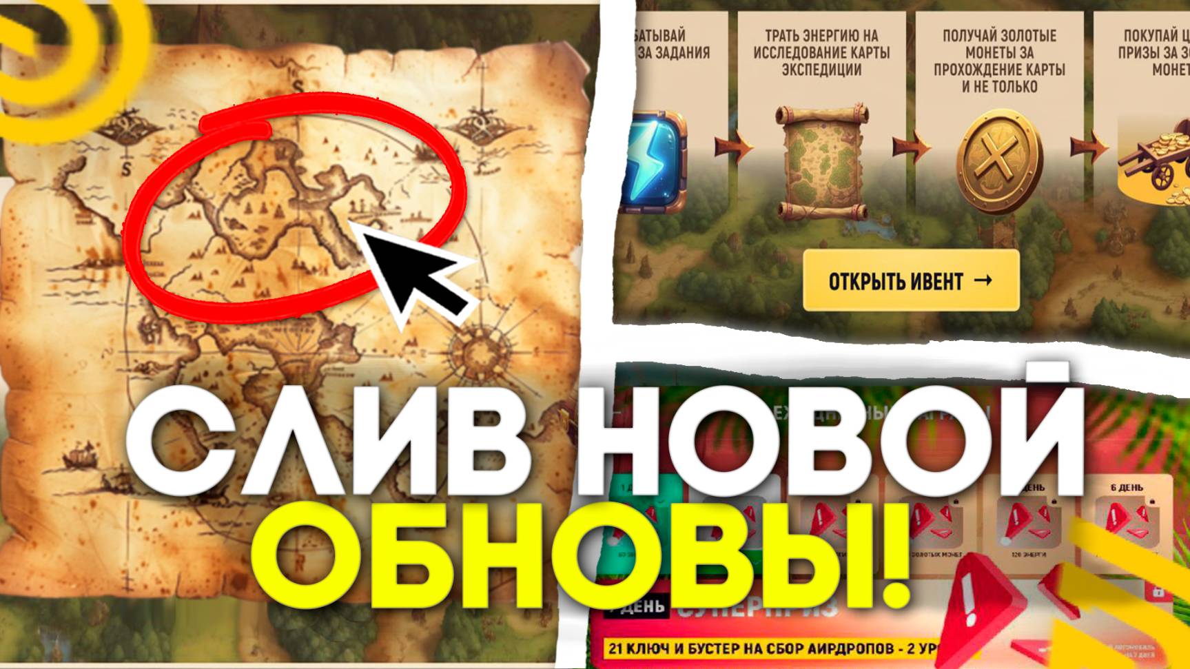 СЛИВ НОВОЙ ОБНОВЫ на ГРАНД МОБАЙЛ! КОГДА ВЫЙДЕТ ИВЕНТ ЭКСПЕДИЦИЯ в GRAND MOBILE