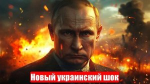 Новый украинский шок. Демонстрация слабости. Иран цел. Израиль уныл. Военные сводки. 24.06.2025