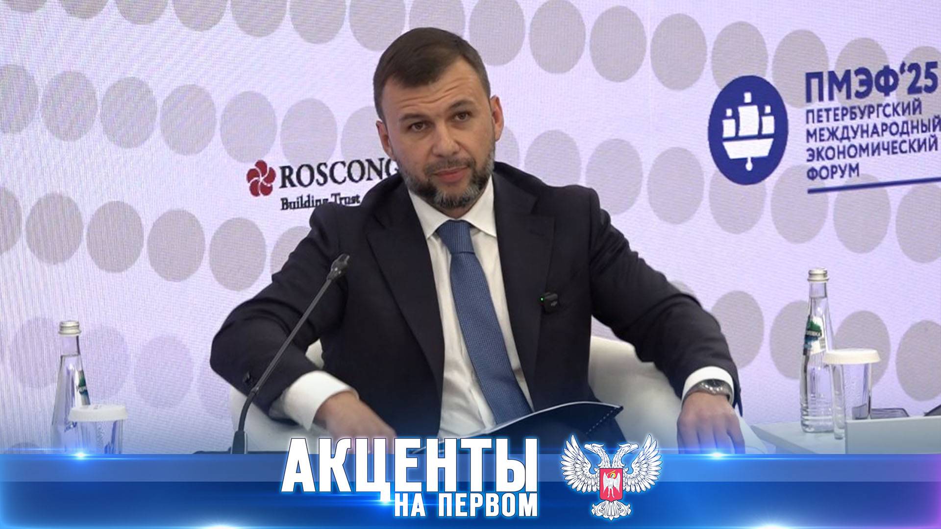 Рожать надо больше! Денис Пушилин о поддержке роста демографии в ДНР