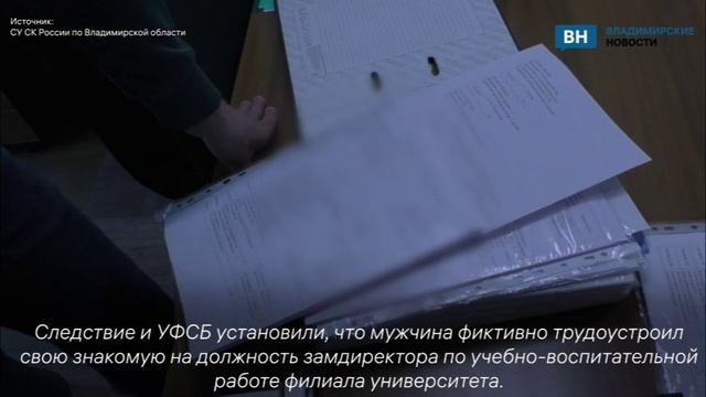 Появились кадры задержания директора филиала федерального вуза во Владимире