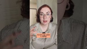 Почему я чувствую себя одинокой даже если я сейчас в отношениях?