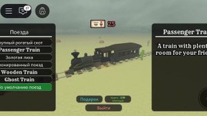 Мёртвые рельсы новое обновление,разбор.Roblox.