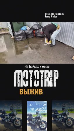 Что случится, если не бояться дороги на мотоциклах? Харлеи рулят