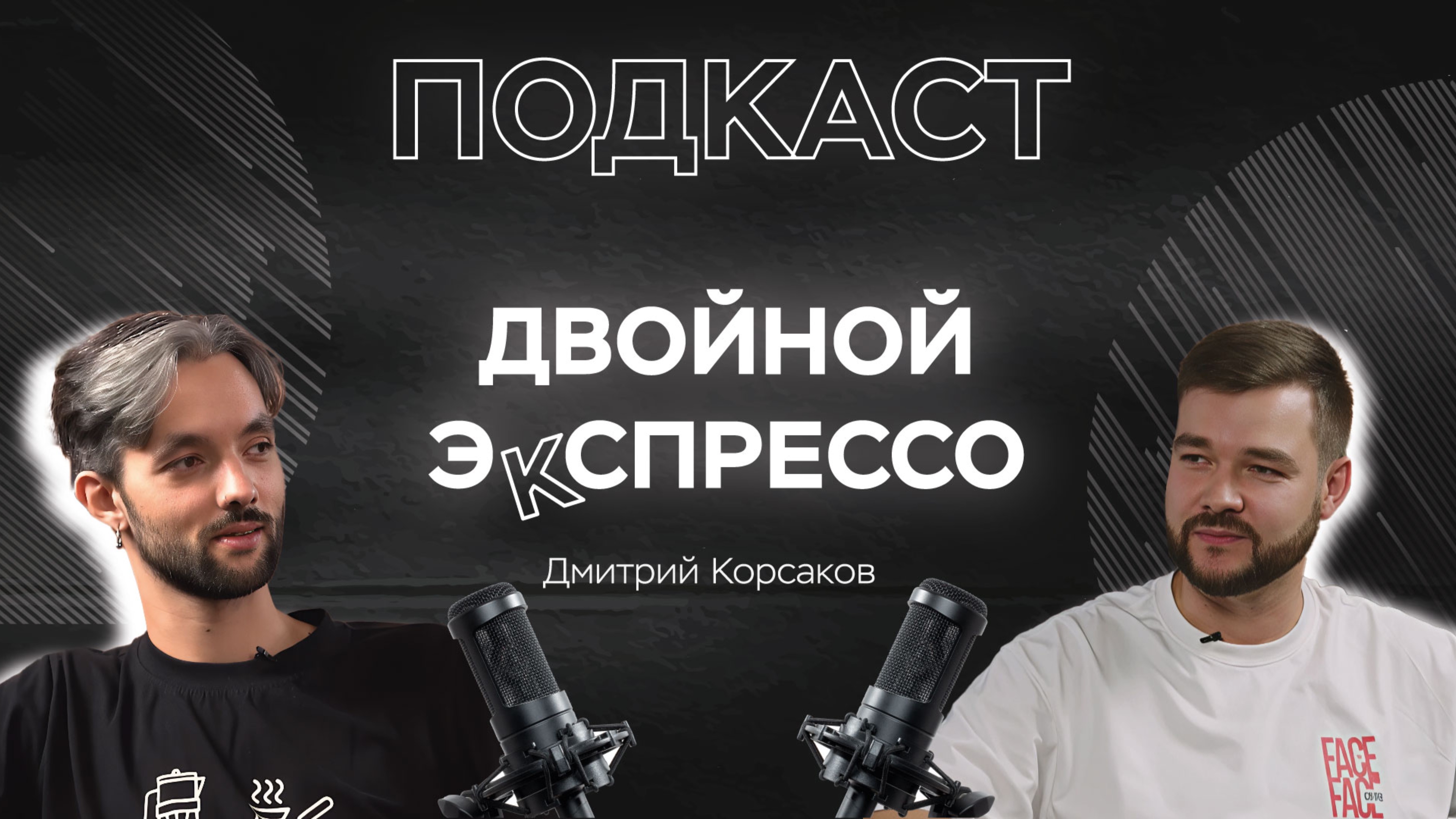 Дегустация кофе, которая попала в Книгу рекордов Гиннесса. Двойной эКспрессо
