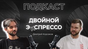Дегустация кофе, которая попала в Книгу рекордов Гиннесса. Двойной эКспрессо