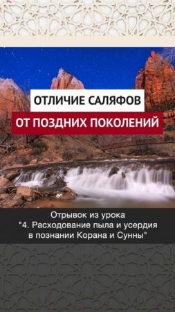 Отличие саляфов от поздних поколений || Динар абу Идрис #ислам #факты #истина #вера #коран #аллах