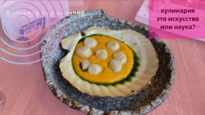 Фуагра, гребешки//Кулинария - это искусство или наука//Ресторан рыбалтика//Роллы с сусальным золотом