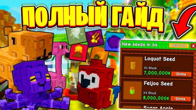Вырасти Сад Роблокс 🌱 ПОЛНЫЙ ГАЙД НА ВСЕ НОВЫЕ МУТАЦИИ И НОВЫХ ПЕТОВ в Grow a Garden Roblox!