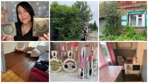 🏡НА ДАЧЕ ВСЕЙ СЕМЬЕЙ ДЕЛАЕМ УБОРКУ 🥰ШИКАРНЫЕ АРОМАТЫ VERSACE💄НОВАЯ КОСМЕТИКА