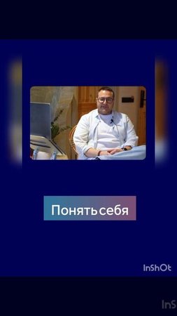 Смысл жизни