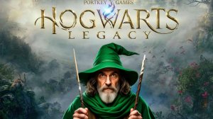 Хогвартс_ Наследие (4)