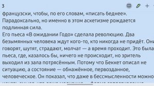 Молчание как судьба: дорога Самюэла Беккета. Биографика