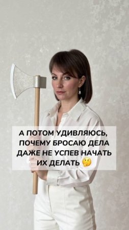 Давайте перестанем себя казнить?