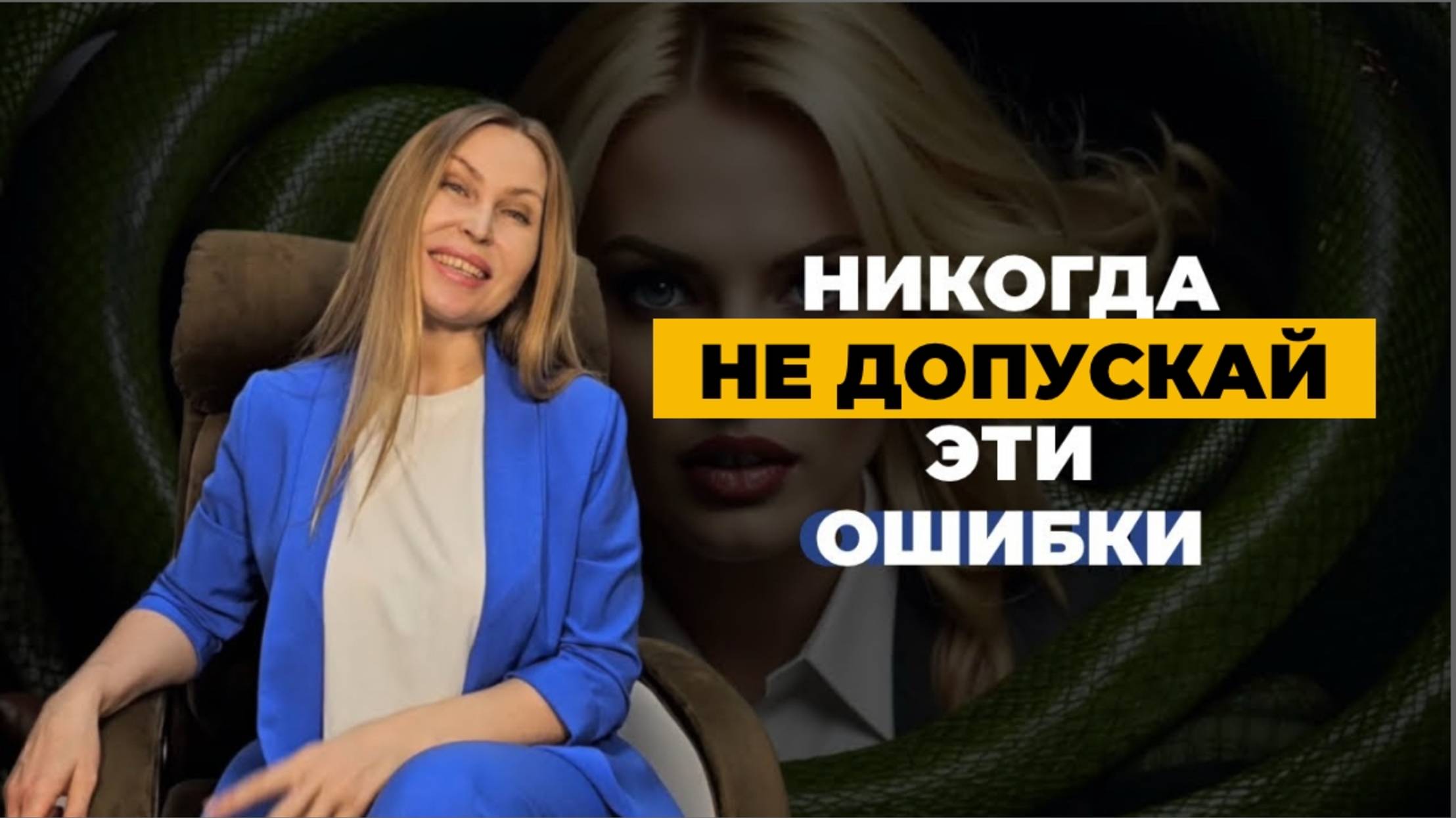 ОШИБКИ ЛЮБОГО БИЗНЕСМЕНА | Финансовая яма | Грабли, на которые нельзя наступать | Ксения Черкашина