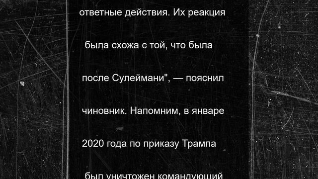 Трамп стремится ограничить военное вмешательство США на Ближнем Востоке