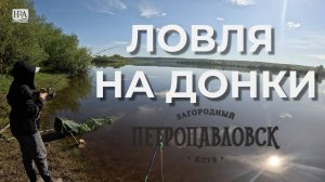 Петропавловское - HD 1080p