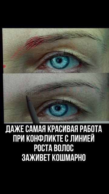 Не выполняйте такие волоски