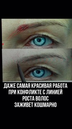 Не выполняйте такие волоски