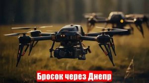 Херсонское направление. Бросок через Днепр. Удары США по Ирану. Военные сводки. 23.06.2025