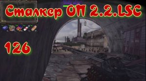 Сталкер ОП # 126. Юпитер